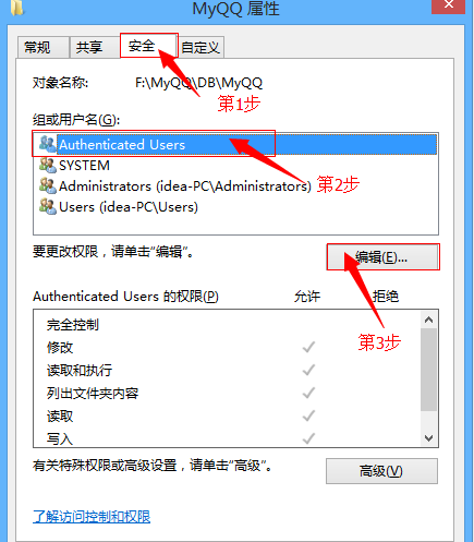 sql server 2008数据库不能添加附加文件的解决方法(图8)