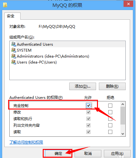 sql server 2008数据库不能添加附加文件的解决方法(图9)