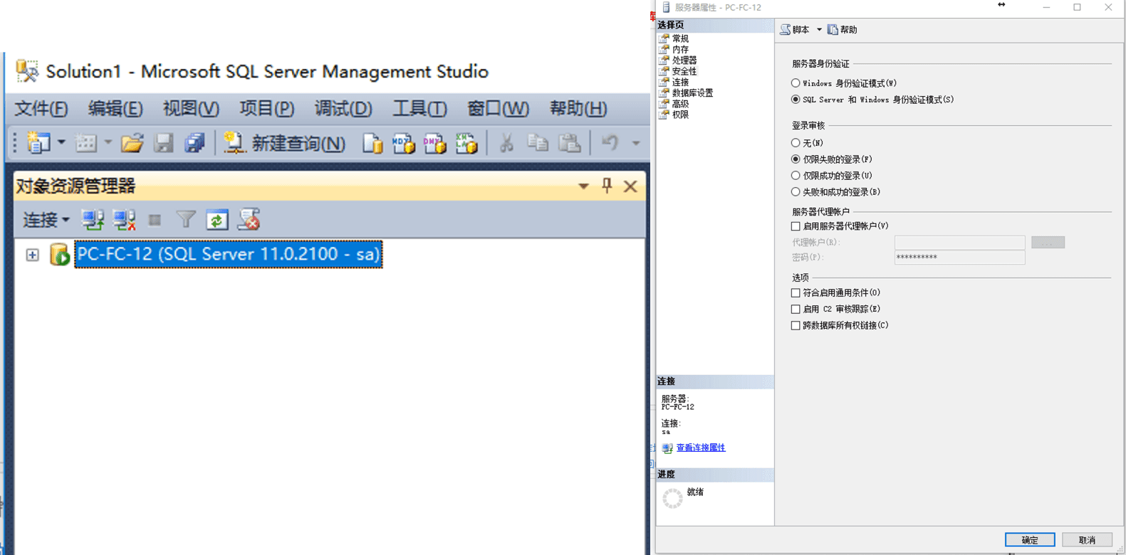 NetBeans连接SQLServer2008配置教程(图5)