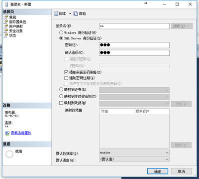 NetBeans连接SQLServer2008配置教程(图6)