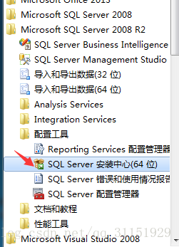 SQLServer2008提示评估期已过解决方案(图2)