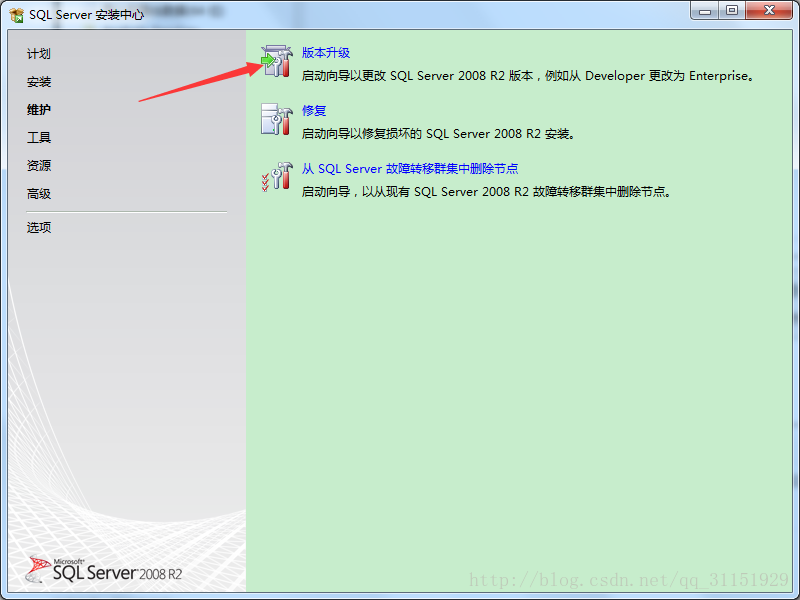 SQLServer2008提示评估期已过解决方案(图3)