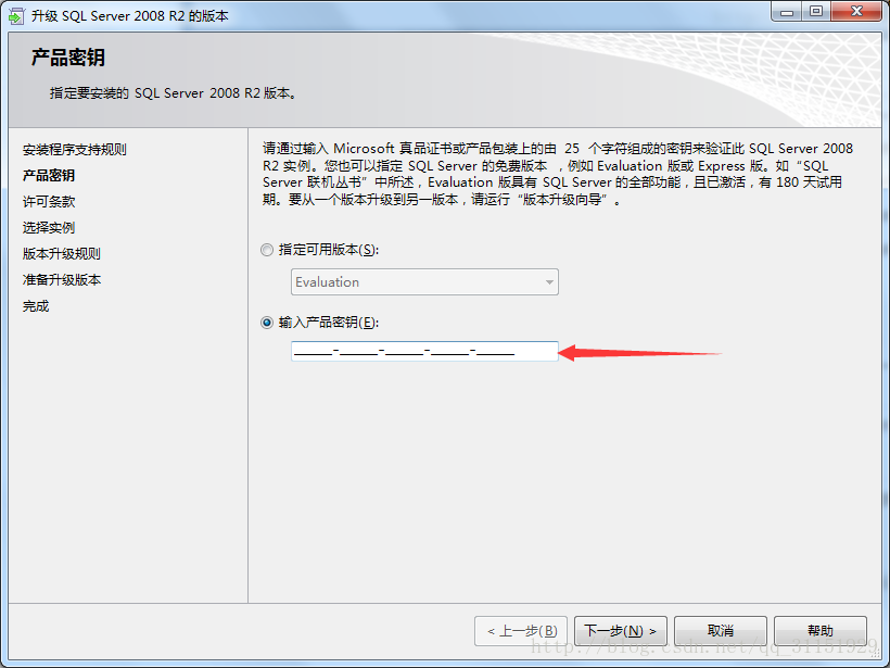 SQLServer2008提示评估期已过解决方案(图5)