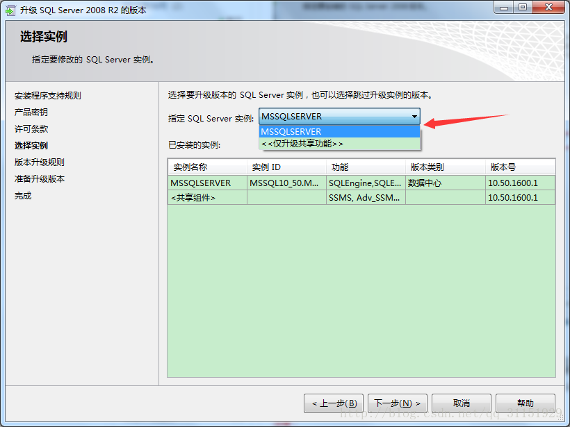 SQLServer2008提示评估期已过解决方案(图6)
