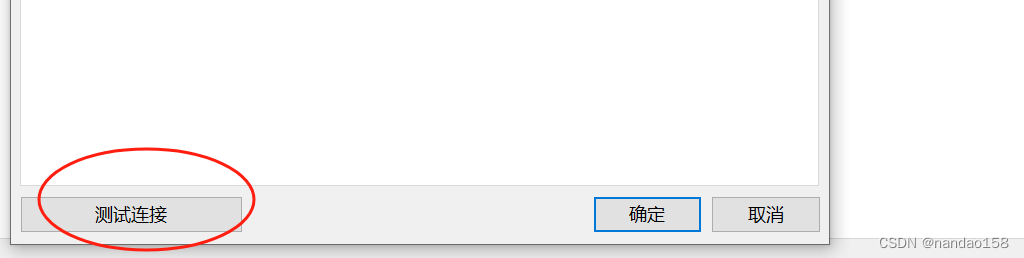 navicat连接postgresql、人大金仓等数据库报错解决办法(图2)
