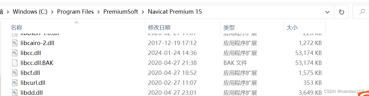 navicat连接postgresql、人大金仓等数据库报错解决办法(图5)