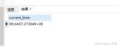 postgresql 日期查询最全整理(图3) 在这里插入图片描述