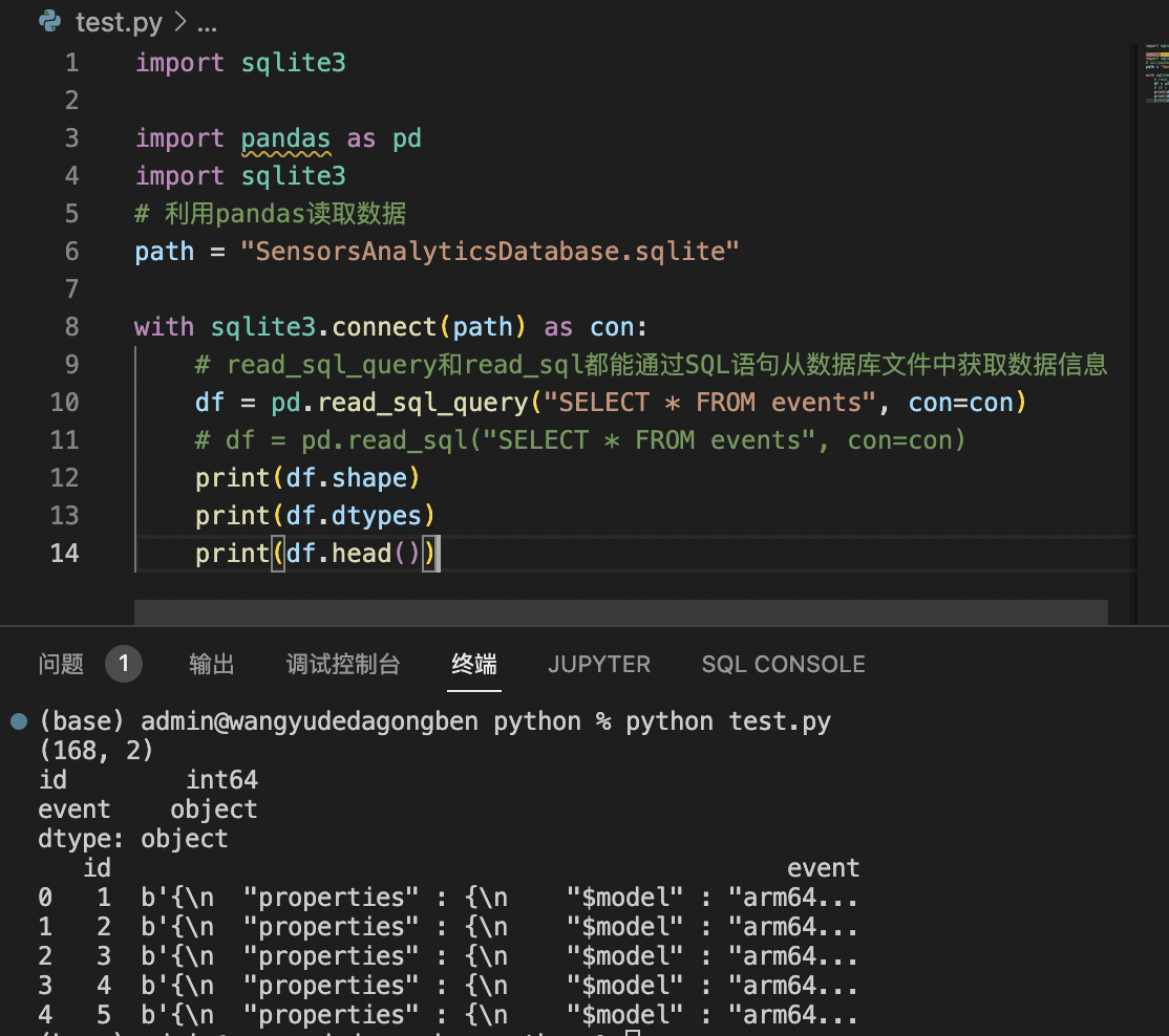 VScode第三方插件打开sqlite数据库图文教程(图3)