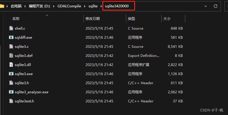 Win11下基于VS2022编译SQLite3源码的实现步骤(图3)