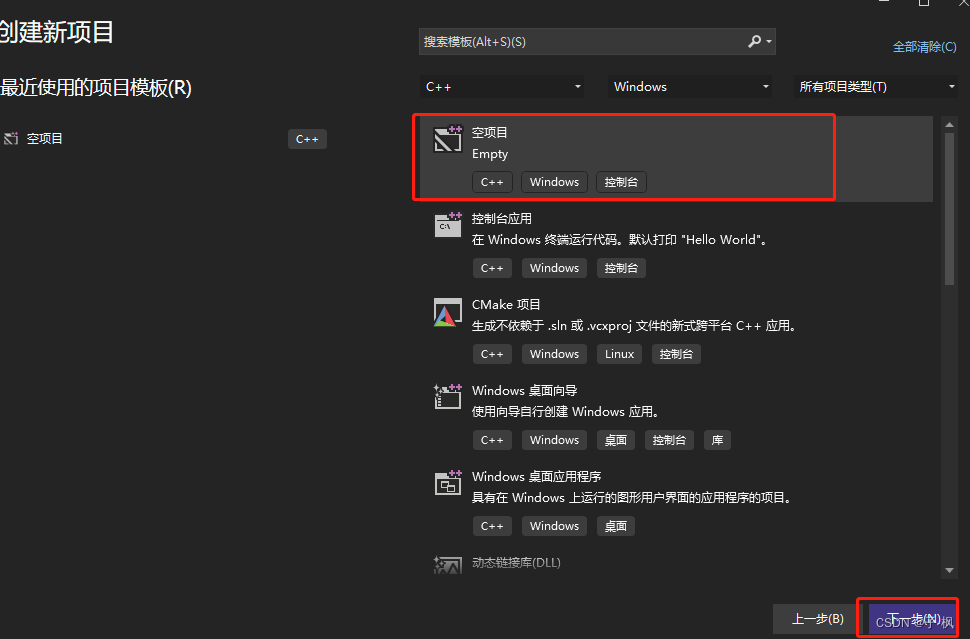 Win11下基于VS2022编译SQLite3源码的实现步骤(图5)