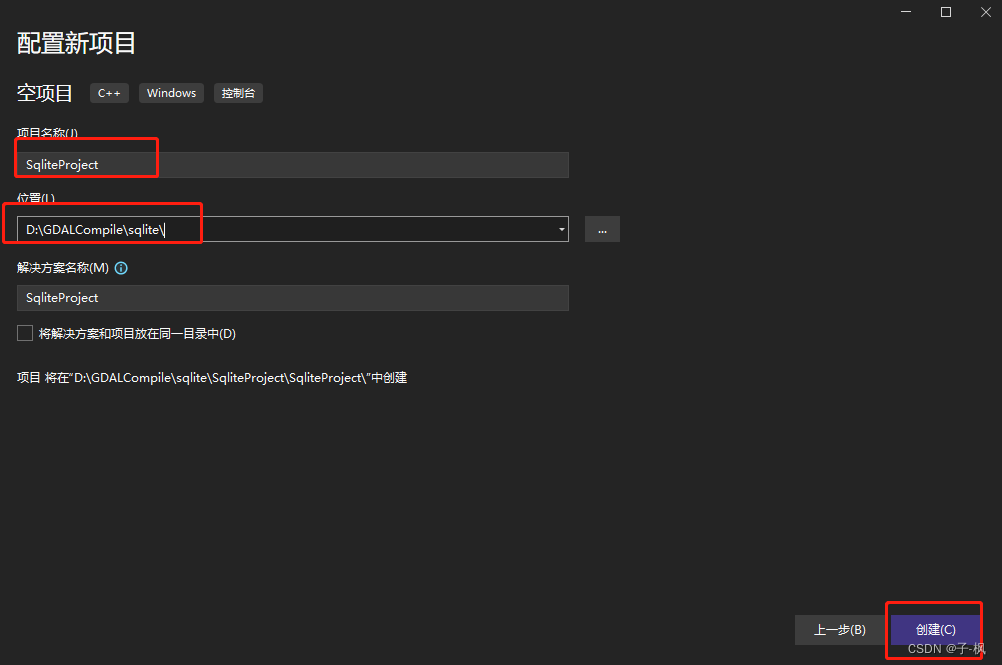 Win11下基于VS2022编译SQLite3源码的实现步骤(图7)