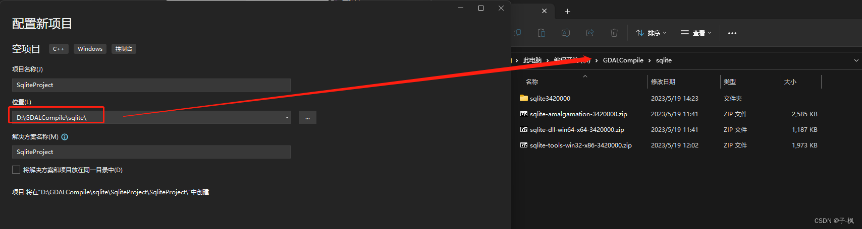 Win11下基于VS2022编译SQLite3源码的实现步骤(图6)