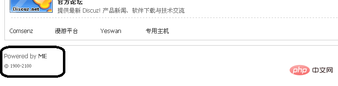怎么去掉discuz版权(图6)