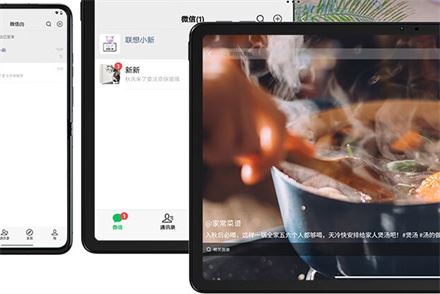 联想小新pad2024和荣耀x8pro怎么选 联想小新pad2024和荣耀x8pro入手建议(图2)
