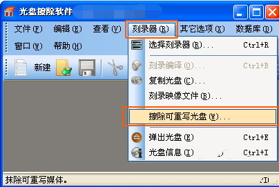 怎么删除光盘里的文件? 清空光盘内容的教程(图2)