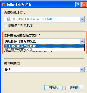 怎么删除光盘里的文件? 清空光盘内容的教程(图4)
