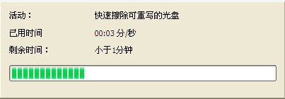 怎么删除光盘里的文件? 清空光盘内容的教程(图5)