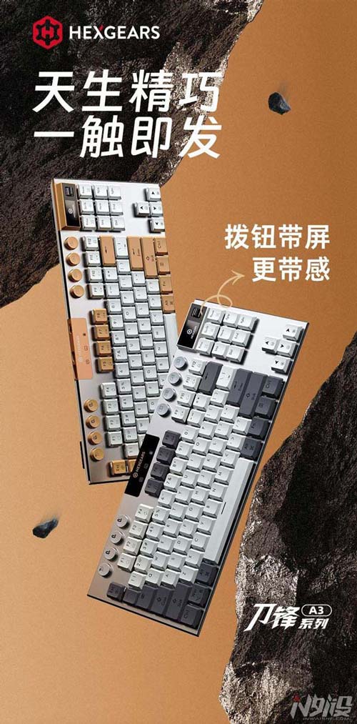 拨钮带屏更带感!黑峡谷刀锋系列 A3机械键盘发布:399元(图2)