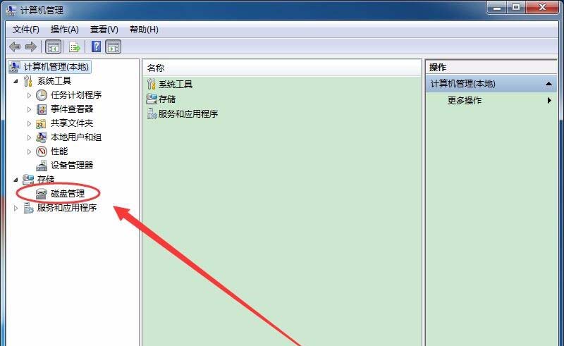 sd卡不能格式化怎么办? sd卡无法格式化四种解决办法(图9)