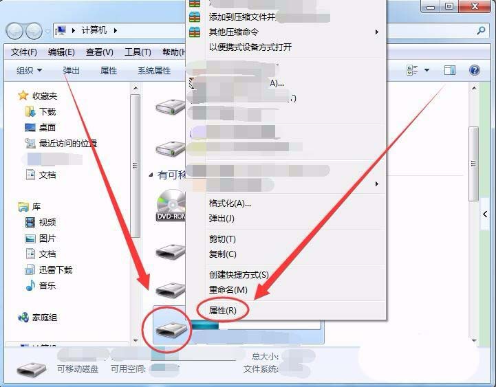 sd卡不能格式化怎么办? sd卡无法格式化四种解决办法(图5)