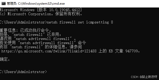 Windows服务器禁用ping功能的操作指南(图1)