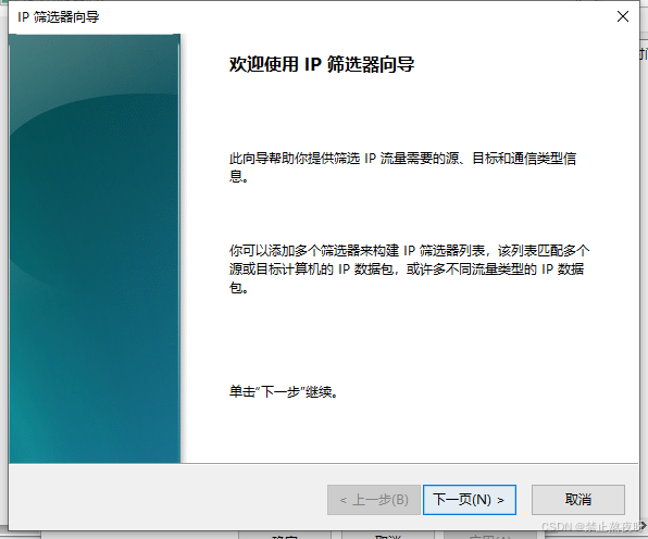 Windows服务器禁用ping功能的操作指南(图11)