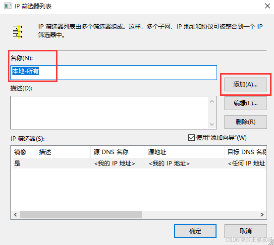 Windows服务器禁用ping功能的操作指南(图10)