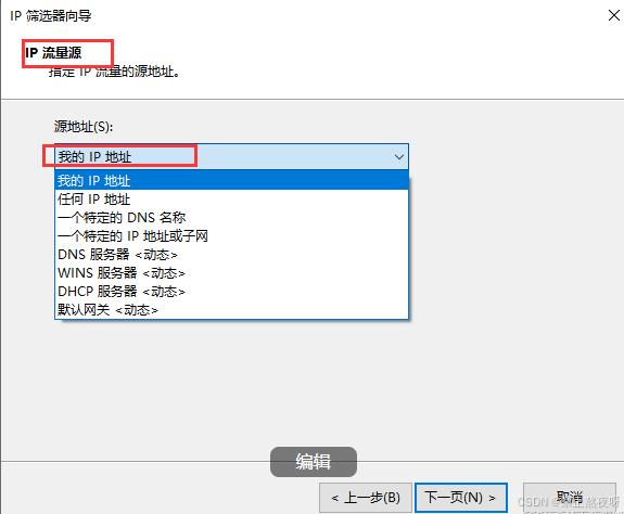 Windows服务器禁用ping功能的操作指南(图13)
