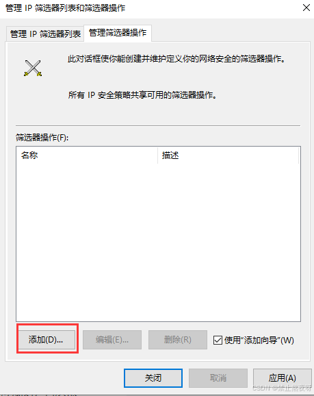 Windows服务器禁用ping功能的操作指南(图18)