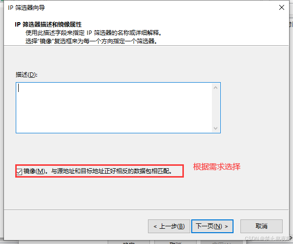 Windows服务器禁用ping功能的操作指南(图12)