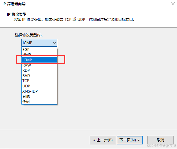 Windows服务器禁用ping功能的操作指南(图15)
