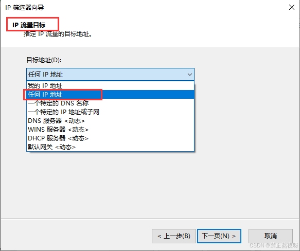 Windows服务器禁用ping功能的操作指南(图14)