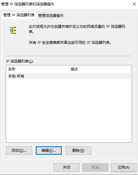 Windows服务器禁用ping功能的操作指南(图17)