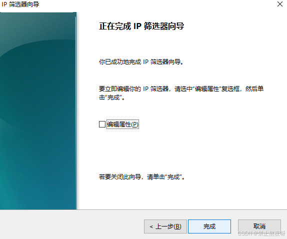 Windows服务器禁用ping功能的操作指南(图16)