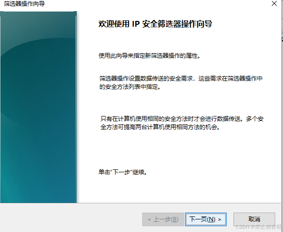 Windows服务器禁用ping功能的操作指南(图19)