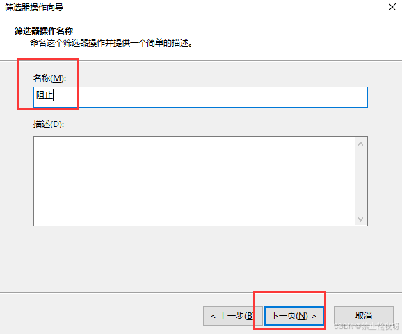 Windows服务器禁用ping功能的操作指南(图20)