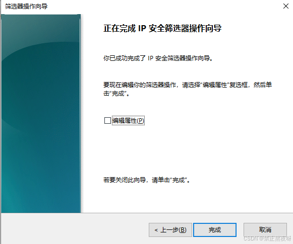 Windows服务器禁用ping功能的操作指南(图22)