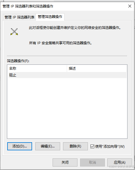Windows服务器禁用ping功能的操作指南(图23)