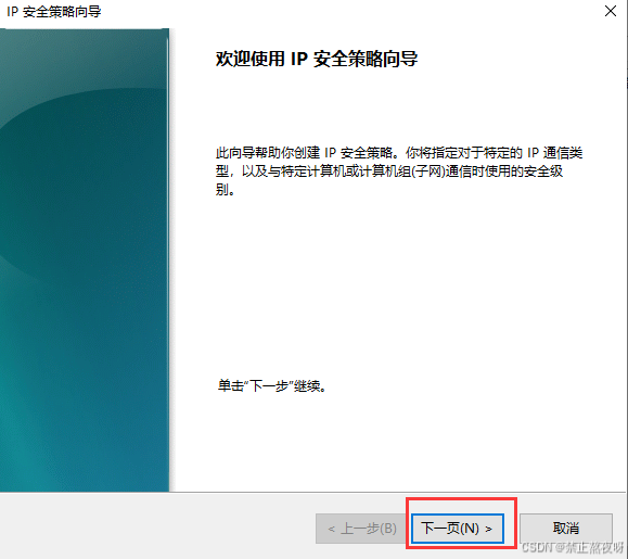 Windows服务器禁用ping功能的操作指南(图25)