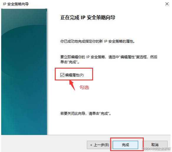 Windows服务器禁用ping功能的操作指南(图28)