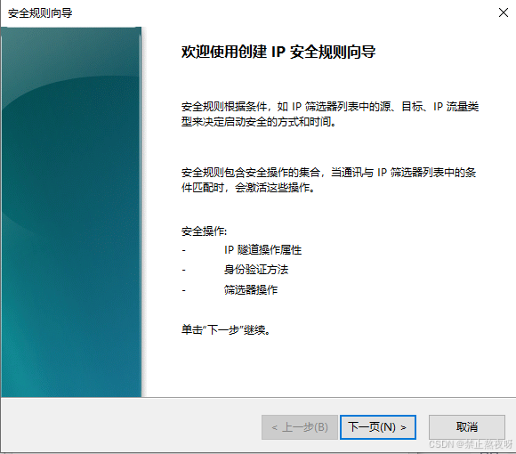 Windows服务器禁用ping功能的操作指南(图30)
