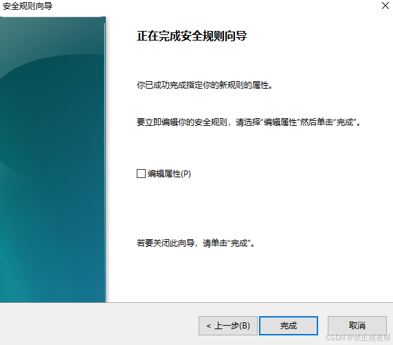 Windows服务器禁用ping功能的操作指南(图35)