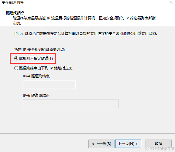 Windows服务器禁用ping功能的操作指南(图31)