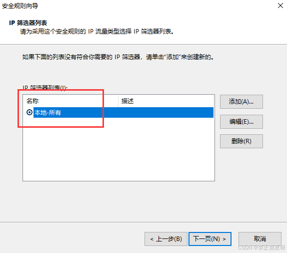 Windows服务器禁用ping功能的操作指南(图33)