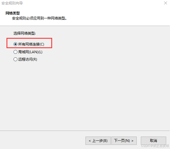 Windows服务器禁用ping功能的操作指南(图32)