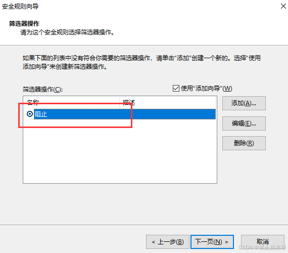 Windows服务器禁用ping功能的操作指南(图34)