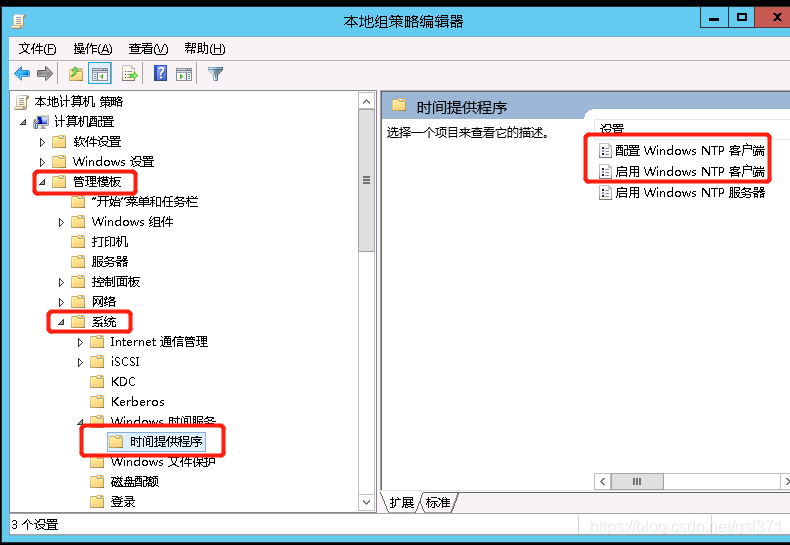 windows server时间同步设置的方法步骤(图3) 在这里插入图片描述