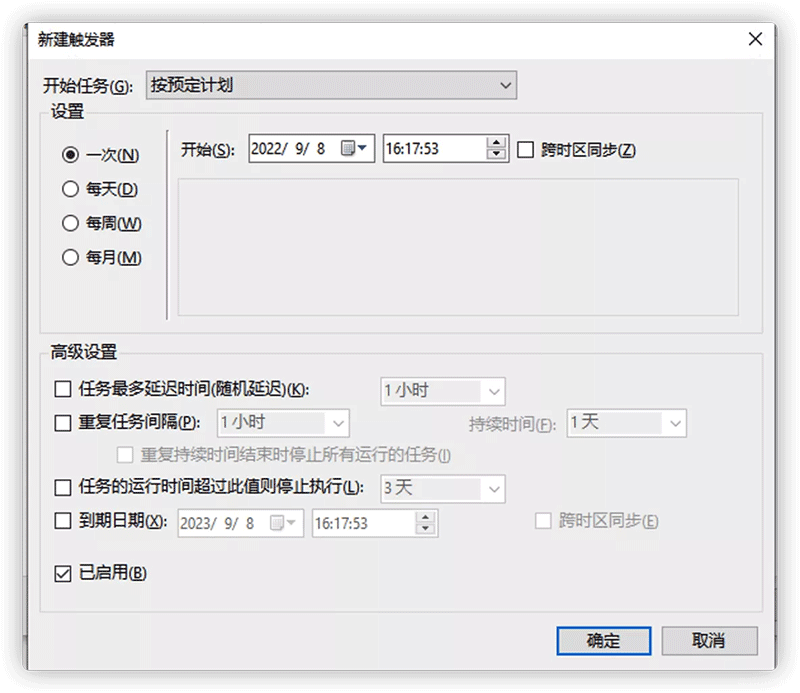 windows server 2019 程序开机自启动的几种实现方法(图5)