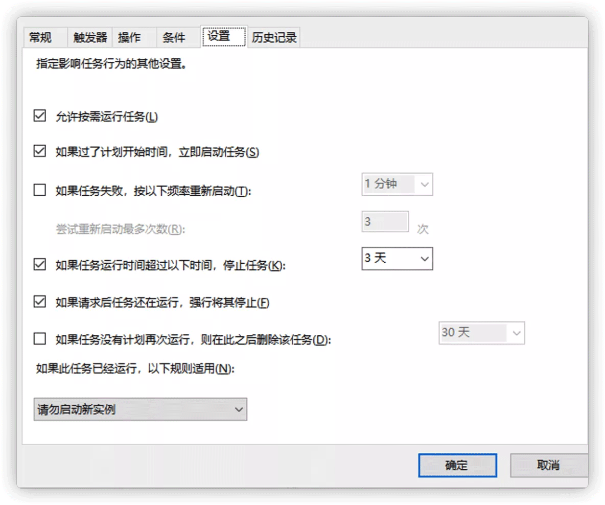 windows server 2019 程序开机自启动的几种实现方法(图8)