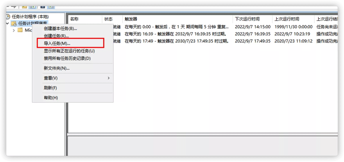 windows server 2019 程序开机自启动的几种实现方法(图10)